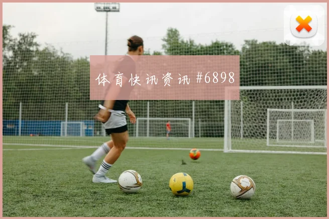 库拉索vs科特迪瓦2026世界杯小组排名
