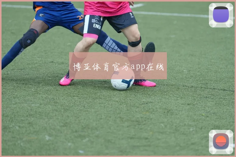 博亚体育官方app在线