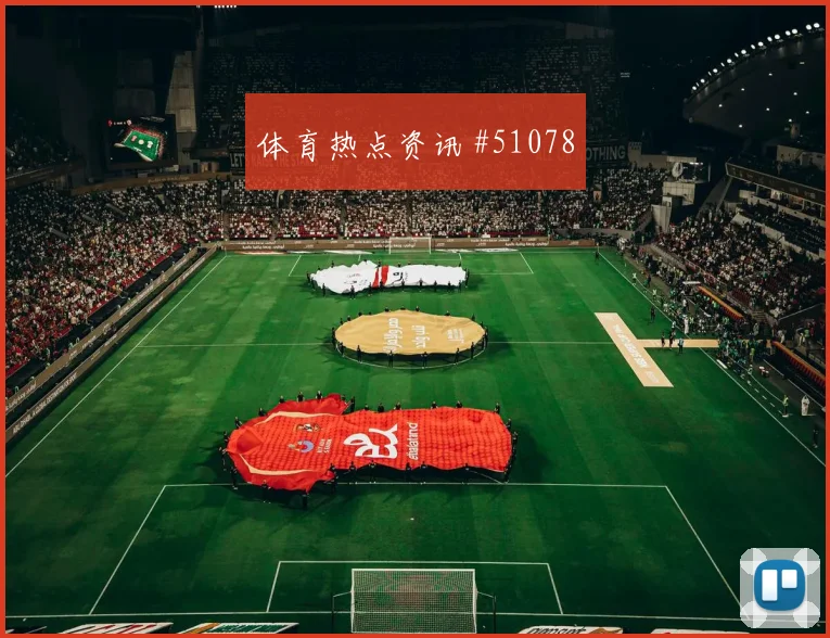 开罗国民激战奥兰多城