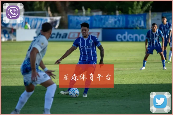 东森体育平台