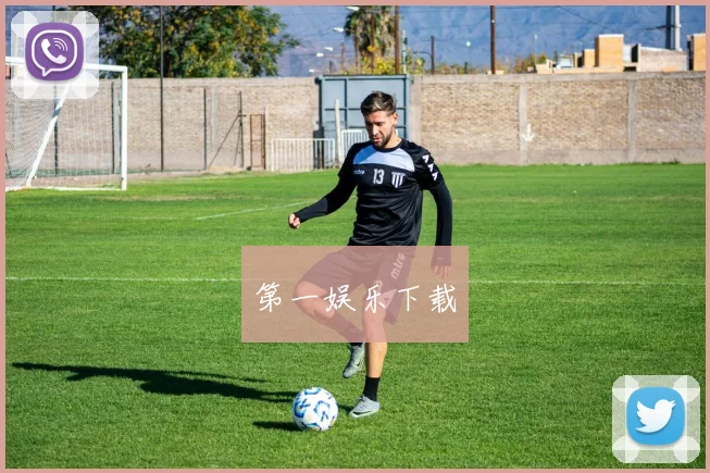 第一娱乐下载