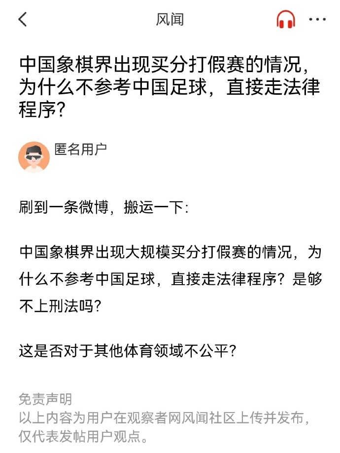 姆巴佩与皇
