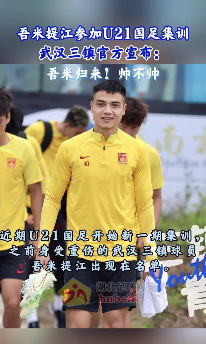這筆轉會將